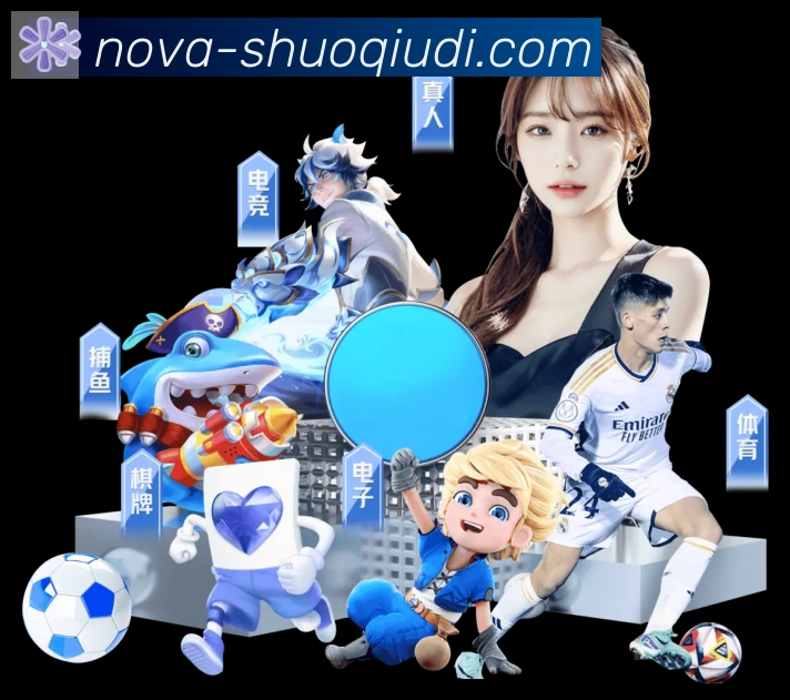 说球帝直播APP 封面图